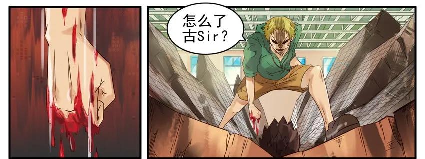 《杀手古德》499 红缘篇（三） 第29页