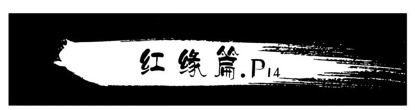 《杀手古德》499 红缘篇（三） 第12页
