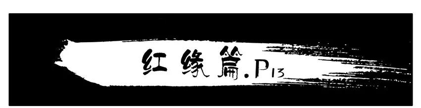 《杀手古德》499 红缘篇（三） 第2页