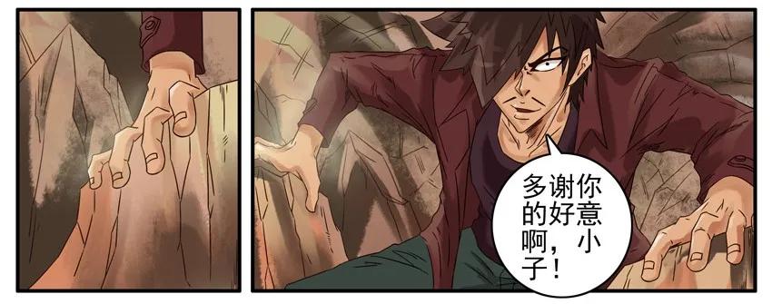 《杀手古德》499 红缘篇（三） 第5页