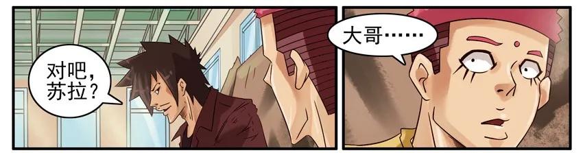 《杀手古德》499 红缘篇（三） 第15页