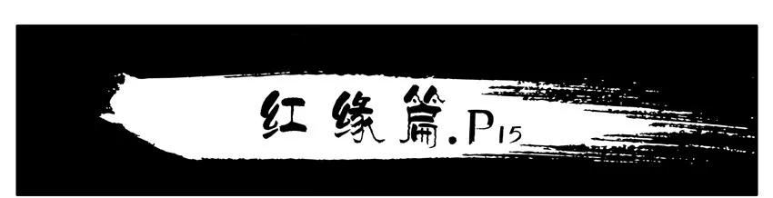 《杀手古德》499 红缘篇（三） 第18页
