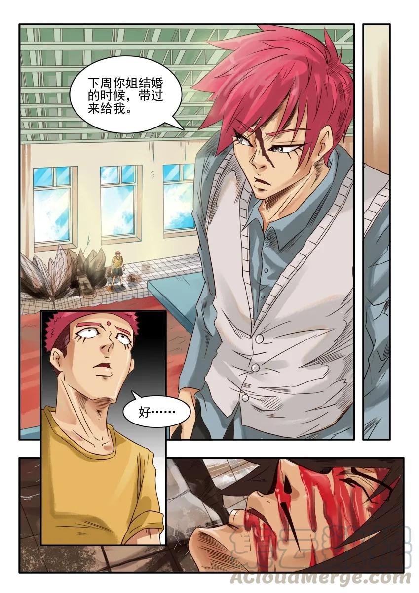 《杀手古德》499 红缘篇（三） 第37页