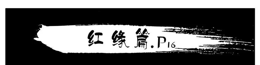 《杀手古德》499 红缘篇（三） 第23页
