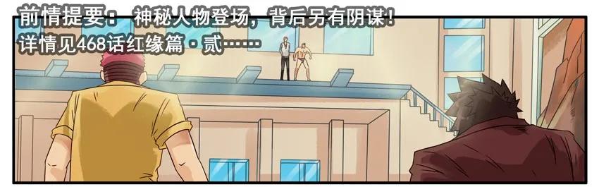 《杀手古德》499 红缘篇（三） 第3页
