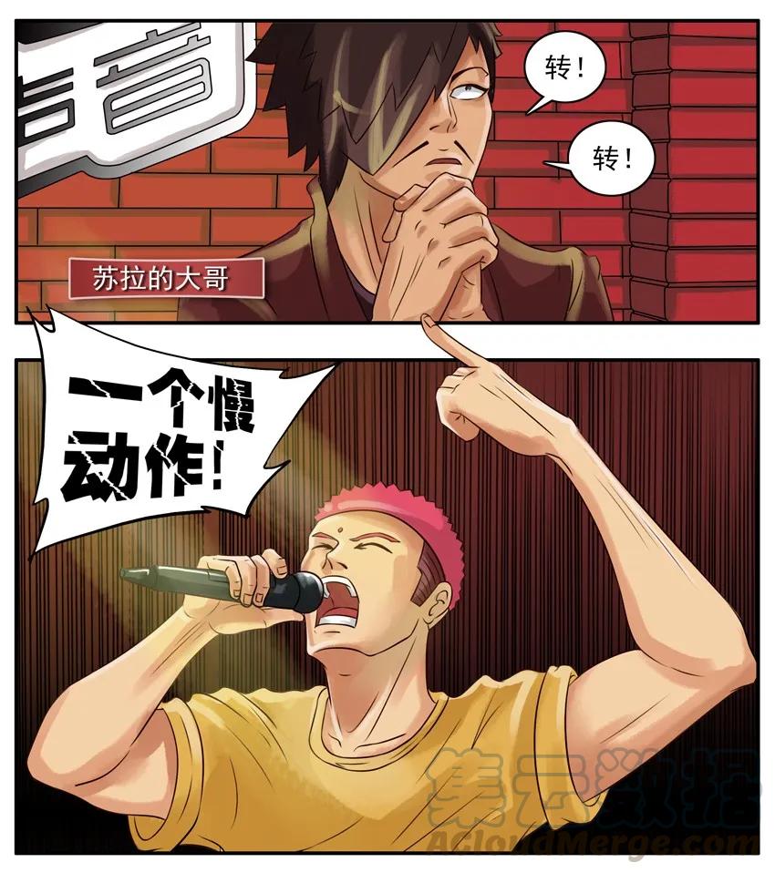 《杀手古德》054 转身 第3页