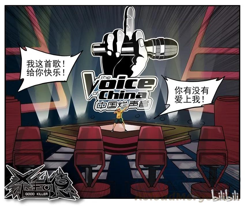 《杀手古德》054 转身 第5页