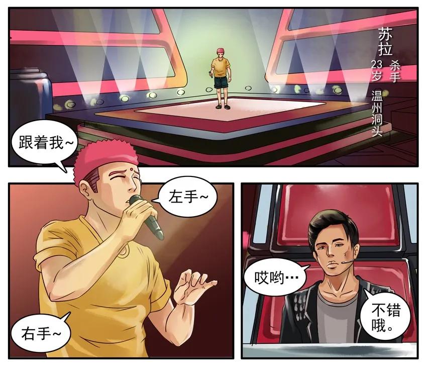 《杀手古德》054 转身 第2页
