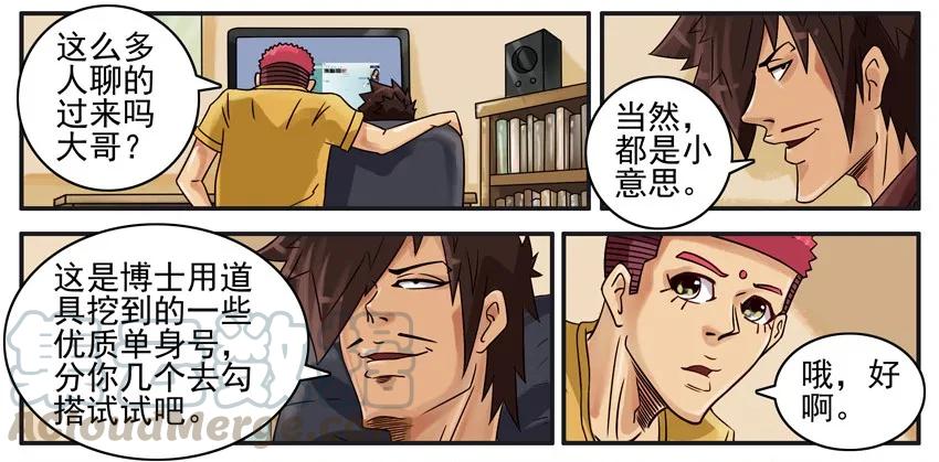《杀手古德》500 五百话纪念 第3页