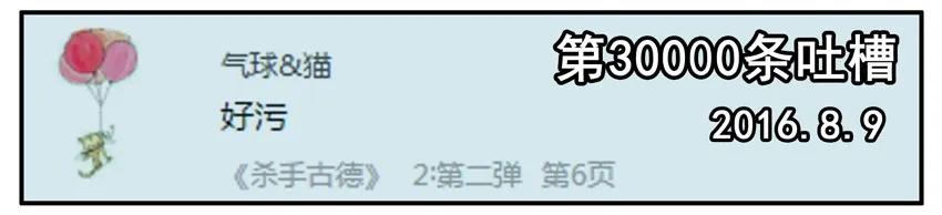 《杀手古德》500 五百话纪念 第13页