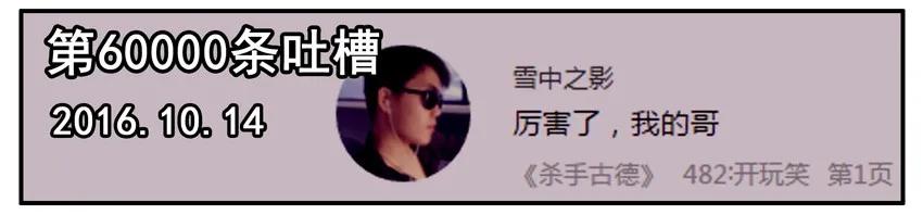 《杀手古德》500 五百话纪念 第16页