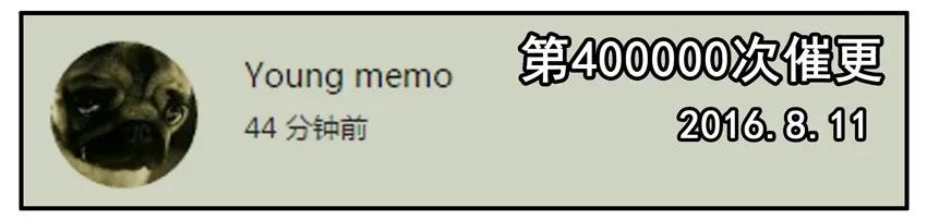 《杀手古德》500 五百话纪念 第17页
