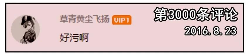 《杀手古德》500 五百话纪念 第11页