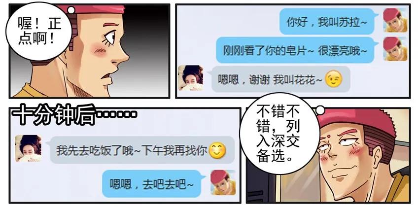 《杀手古德》500 五百话纪念 第5页