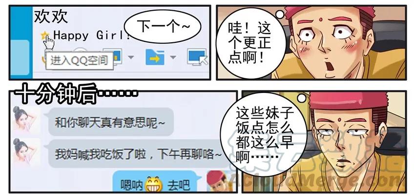 《杀手古德》500 五百话纪念 第6页