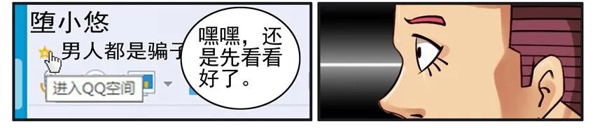 《杀手古德》500 五百话纪念 第8页