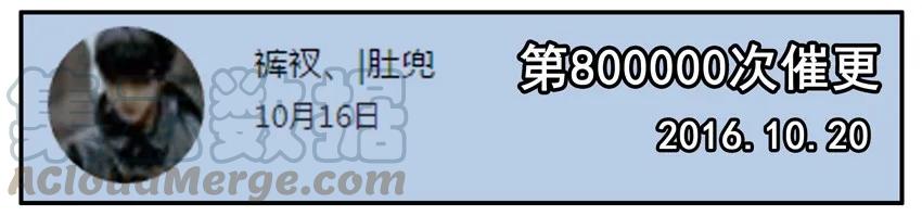 《杀手古德》500 五百话纪念 第21页