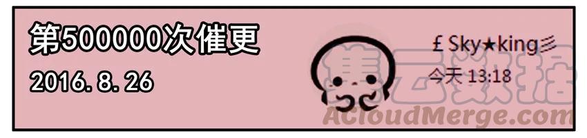 《杀手古德》500 五百话纪念 第18页