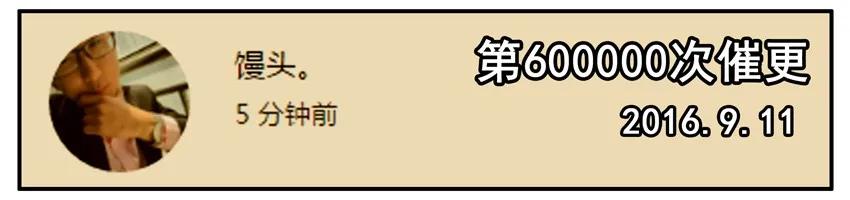 《杀手古德》500 五百话纪念 第19页