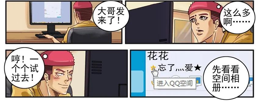 《杀手古德》500 五百话纪念 第4页