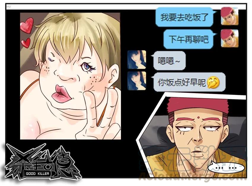 《杀手古德》500 五百话纪念 第9页