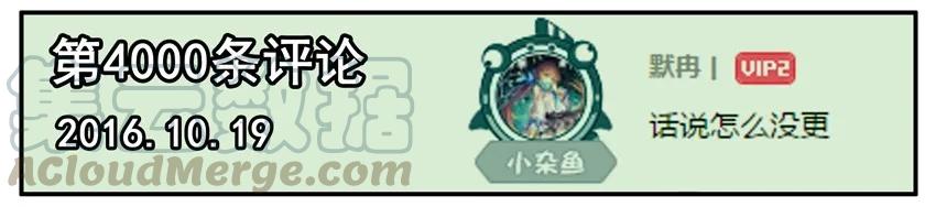 《杀手古德》500 五百话纪念 第12页