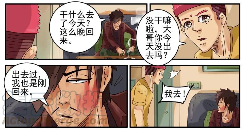 《杀手古德》501 不亏 第3页