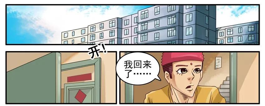 《杀手古德》501 不亏 第2页