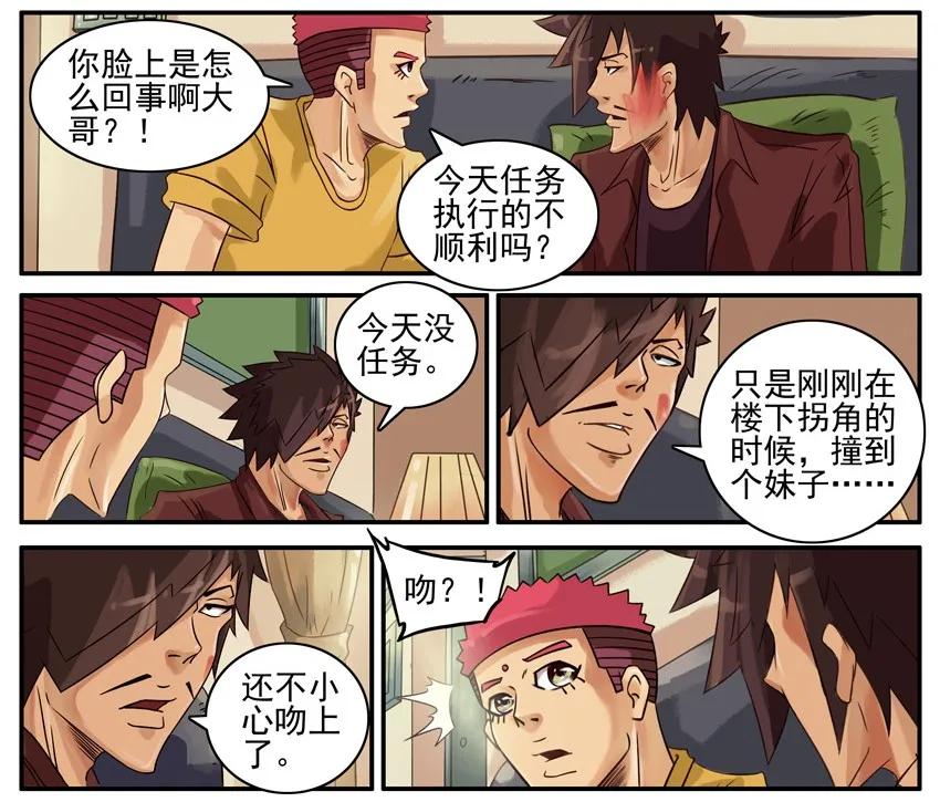 《杀手古德》501 不亏 第4页