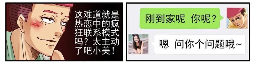 《杀手古德》502 步数 第5页