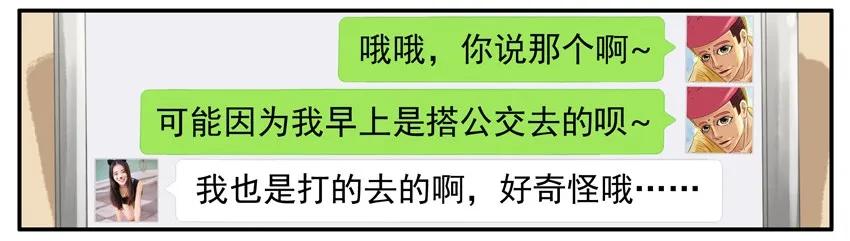 《杀手古德》502 步数 第7页