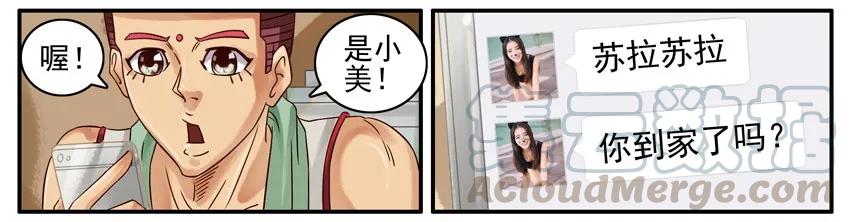 《杀手古德》502 步数 第4页