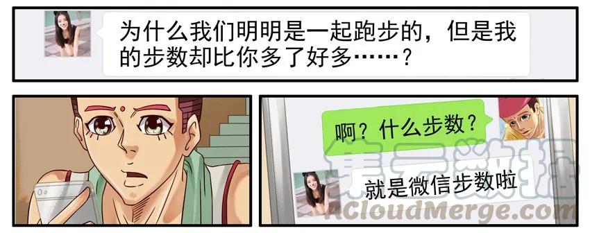 《杀手古德》502 步数 第6页
