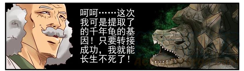 《杀手古德》504 长寿 第9页