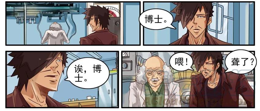 《杀手古德》504 长寿 第3页