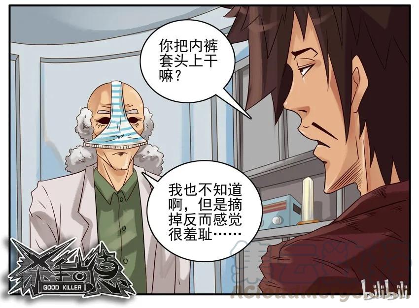 《杀手古德》504 长寿 第11页