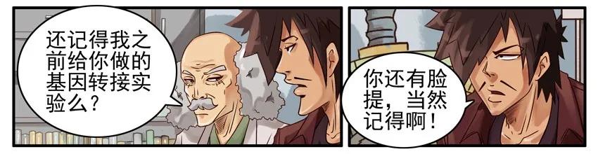 《杀手古德》504 长寿 第8页