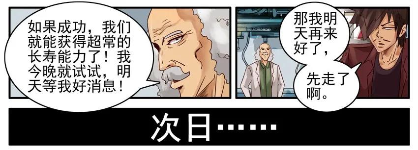 《杀手古德》504 长寿 第10页