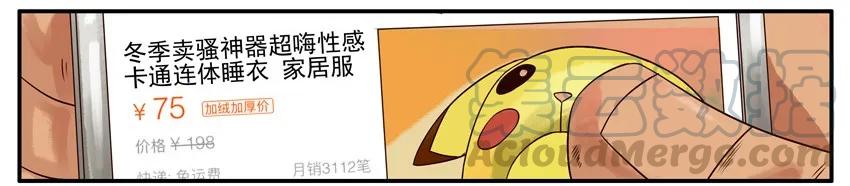《杀手古德》505 睡衣 第4页