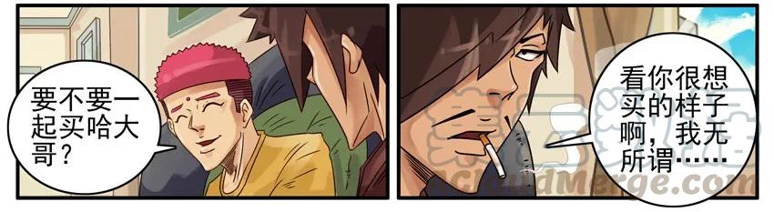 《杀手古德》505 睡衣 第6页