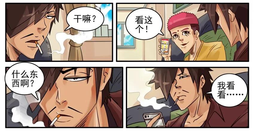 《杀手古德》505 睡衣 第3页