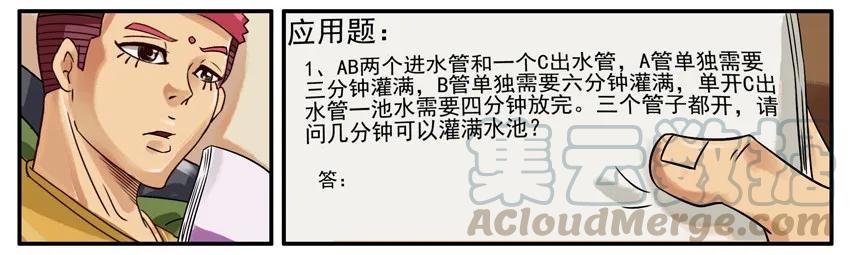 《杀手古德》506 数学题 第5页