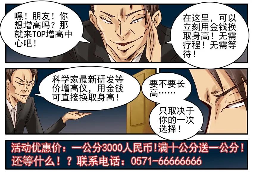 《杀手古德》507 增高 第6页