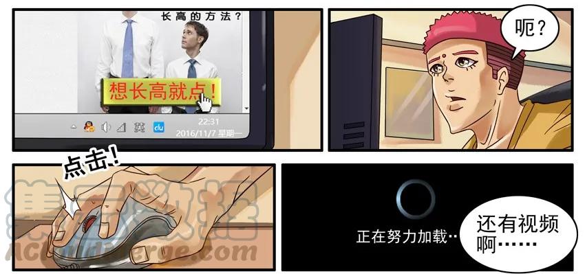 《杀手古德》507 增高 第5页
