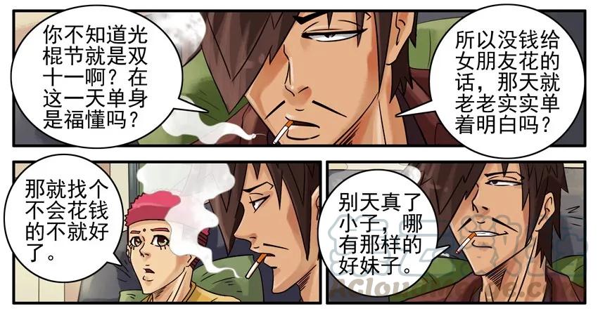 《杀手古德》508 抓紧 第7页
