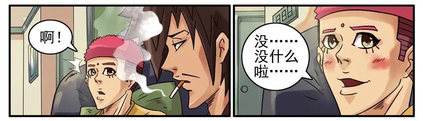 《杀手古德》508 抓紧 第4页