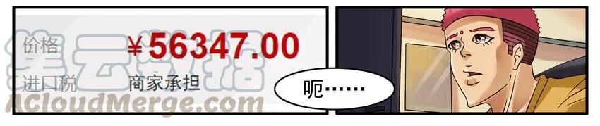 《杀手古德》509 陪 第7页
