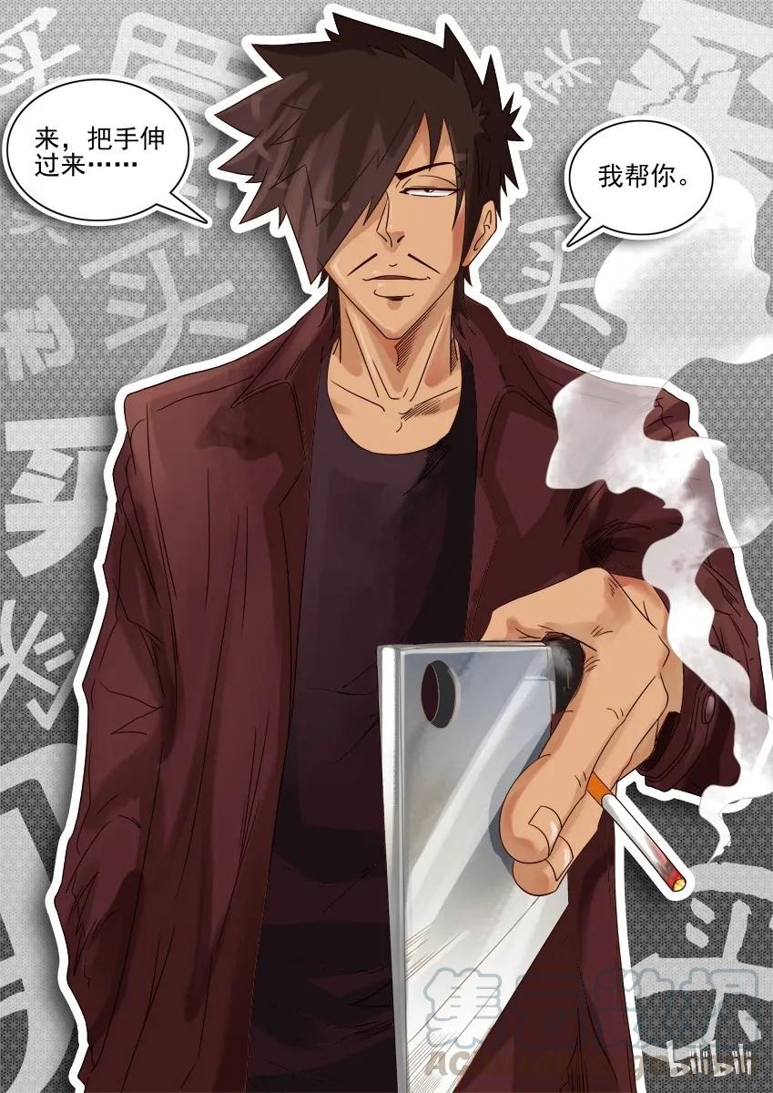 《杀手古德》509 陪 第1页