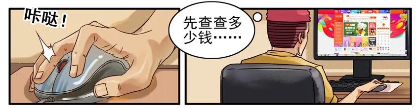 《杀手古德》509 陪 第6页