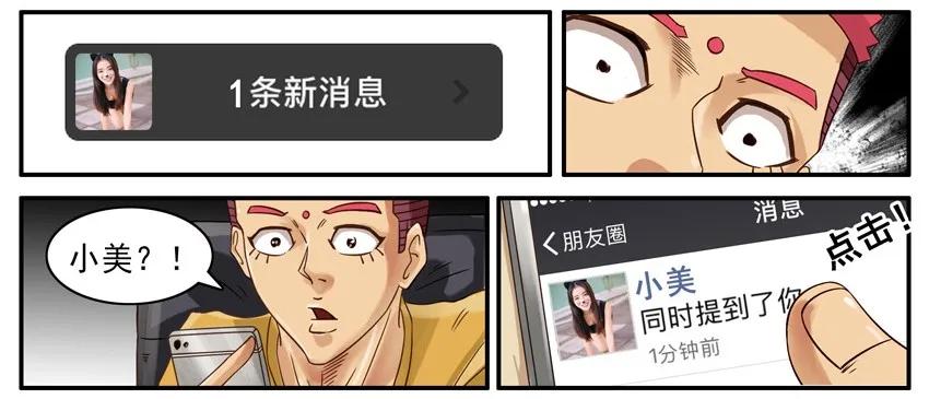 《杀手古德》509 陪 第4页